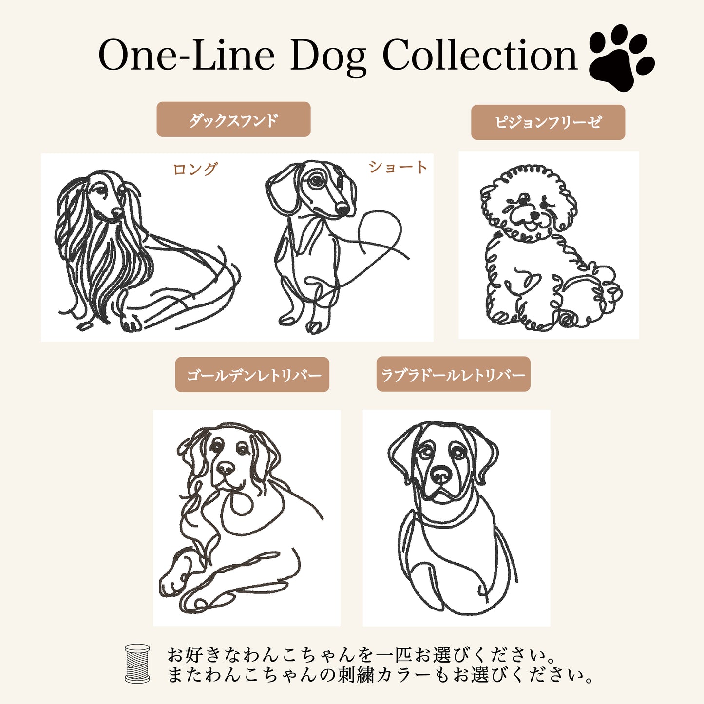 One-Line dog【セミオーダー】
