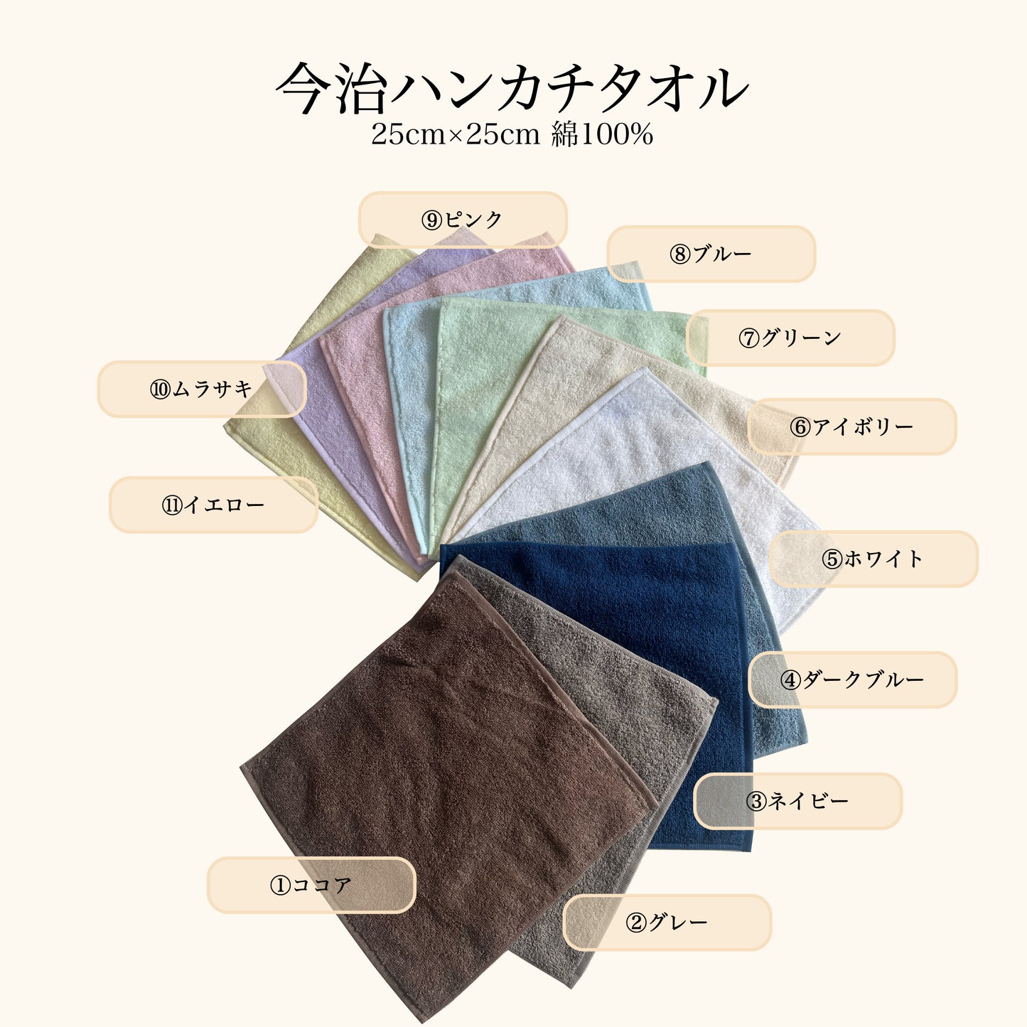 今治ハンカチタオル【名入れ】ハート添え